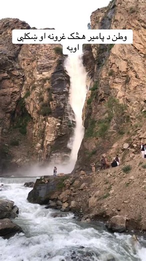 Afghanistan's Pamir Mountains: Stunning Beauty