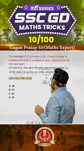 82K views · 3.2K reactions | 10) SSC GD 2026 Maths Tricks वर्दी Series  Gagan Pratap Sir #ssc #gd | Math Concept king | Facebook