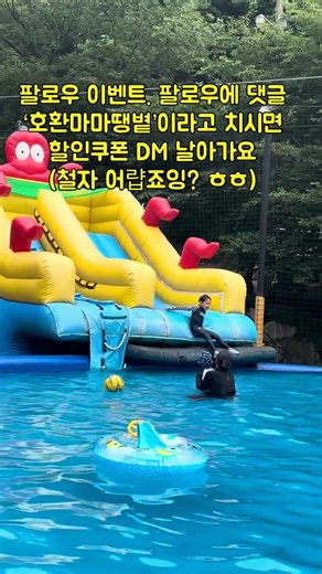 배내골베네치아 할인쿠폰 살포중.