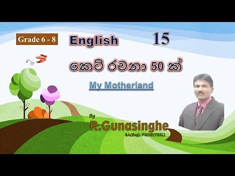 English for Grade 6 - 8 ( Essay Writing) My Motherland