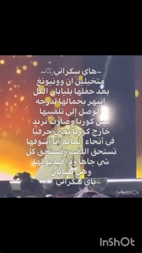 تستحق اللقب 🫧 #fyp #like