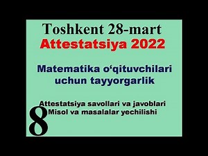 attestatsiya 2022 matematika o'qituvchilar uchun attestatsiyada tushgan savollar yechimlari