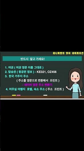 기내 입국신고서, 세관신고서 작성요령 완벽정리|이 영상 하나면 입국신고서 작성 걱정 끝!