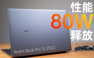 RedmiBook Pro 15 - 2022款上手
