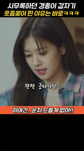 아내 최애 고사리볶음을 앞에두고 눈치 없는 남편