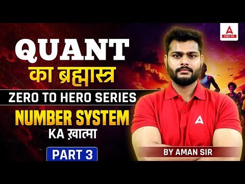 Number System for CUET PG Quantitative Aptitude 2025 | Part 3 | By Aman Sir