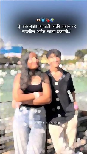 marathi shayari ❤️ #love