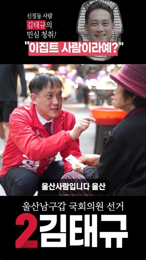 김태규는 이집트인? #국민의힘 #국회의원후보 #김태규 #이집트
