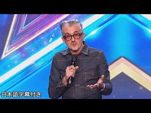 【和訳】ブリティッシュ・ジョーク炸裂、マーカスの漫談 | BGT 2023