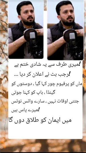 Rajab Butt Breaks Silence on Controversies