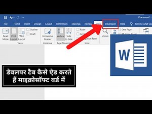 How to add developer tab in microsoft word