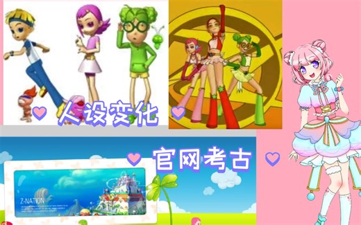 Z-Squad／少女突击队一些资料挖掘