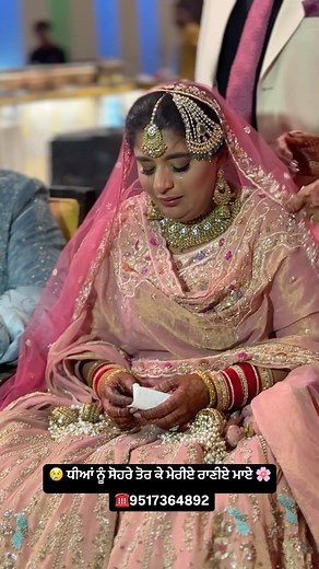 307K views · 4.8K reactions | Team @malwai_gidha0 ☎️9517364892 Gurpreet Singh #viral #reels #ludhiana #wedding #video #punjabi #punjab #canada #punjabiwedding #america #malwai #malwaigidha #weddingday #weddings #punjabimusic #suit #lehnga #punjabisongs #sadness #sad #doli #bride | Gagan Rupana | Facebook