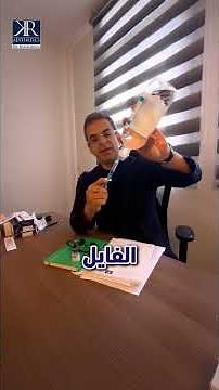 How Botox Is Prepared Safely | Dr. Karim Rafla