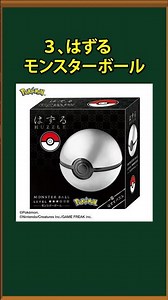 [Pokemon] 3 Amazing Official Pokemon Goods