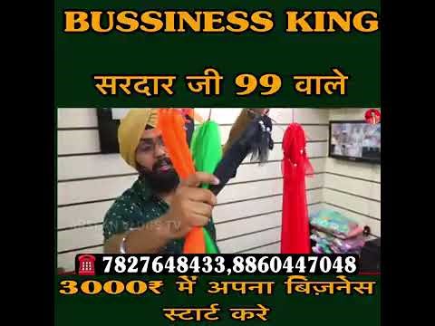 • ​"मंदी में भी दौड़ेगा आपका बिज़नेस, बस ये वैरायटी रख लो। सूरत की रेट, दिल्ली की क्वालिटी – सी