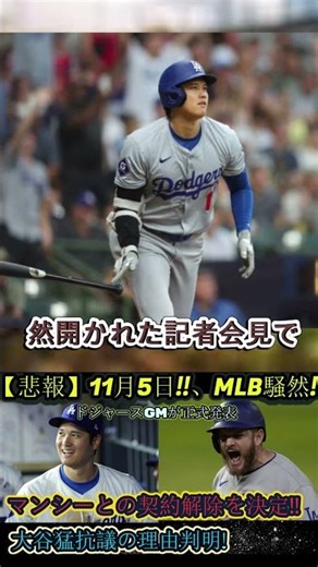 #中日ドラゴンズ #baseball #wbc #baseballgame #プロ野球 part 3