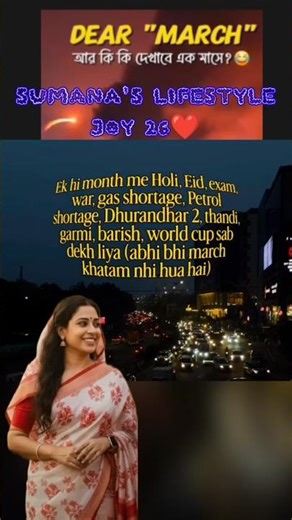 "Dear March—Come in" ❤DEAR MARCH আর কি কি দেখাবে এক মাসে??#love #itmustbelove #shortsfeed #shorts.