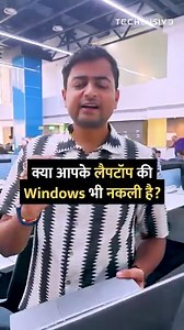 54K views · 503 reactions | your Laptop Windows original or fake? #laptop #windows #tipsandtricks #howto #technology | Techlusive | Facebook
