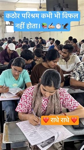 कठोर परिश्रम कभी भी विफल नहीं होता।” #rsmssb #lsa #pti #vdo #motivation #successmind #rsmssb #rpsc