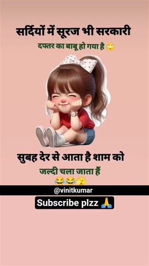 हंसों हंसों🤣😜 😂😁#shorts