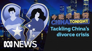 5.6K views · 55 reactions | The Chinese Government is actively trying to get more people to settle down and have children, but the country's marriage rate is falling dramatically. Wenlei Ma explains. | ABC News | Facebook