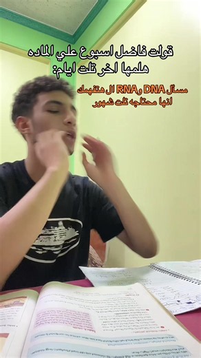 ‏#el_abiad🤴🏻☝🏻 #ثانوية_عامة #الديب_ثانويه_عامه💀 | dna