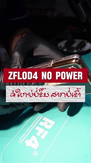 ຈໍພັບສາກບໍ່ເຂົ້າກາງຈໍອອກບໍ່ຂຶ້ນພາບທັງທີ່ບໍ່ຕົກ #Zflod4 #ສ້ອມຈໍພັບzflip #ປ່ຽນສາຍແພຈໍພັບ #ພັບແລ້ວດັບບໍ່ຂຶ້ນພາບ #ຮ້ານເອກໂມບາຍ