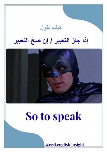 📚 So to Speak | Expression Native Speakers Use All the Time