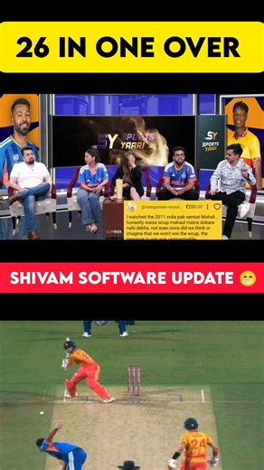 Shivam software update #t20worldcup #shivamdube #indvszim #todaymatchhighlights