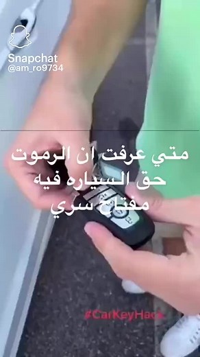 Car Key Fob Close-Up Guide