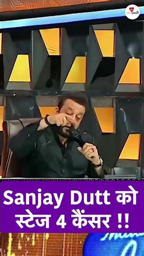 Sanjay Dutt को स्टेज 4 कैंसर !! | Cancer Recovery & Treatment | Cancer ka Ilaj | Fit Rahe India