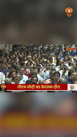 PM Modi's big program in Ernakulam, will inaugurate and lay the foundation stone of many developm...