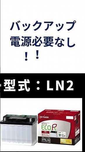 T33エクストレイルのバッテリー交換はバックアップ不要？
