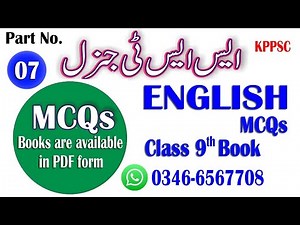 SST General Preparation 2025 | Complete Guide with Solved MCQs : Class 09 English Solved : Part - 07