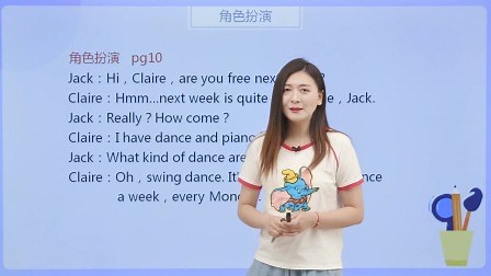 Unit 2 单元导入 第2节