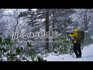 [Landscape photography] Beautiful scenery in early winter, walking on the plateau｜Fujifilm GFX 50SII