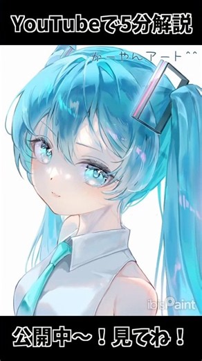 【厚塗りしてみよう！ 】イラストメイキング