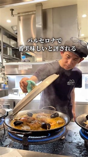 The best paella from Barcelona, ​​now available in Kansai for the first time!