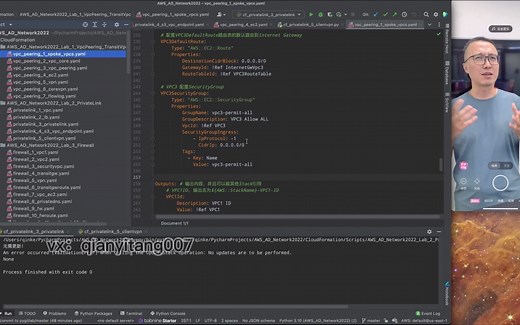【云计算】AWS高级网络.LAB1.1.vpc_peering