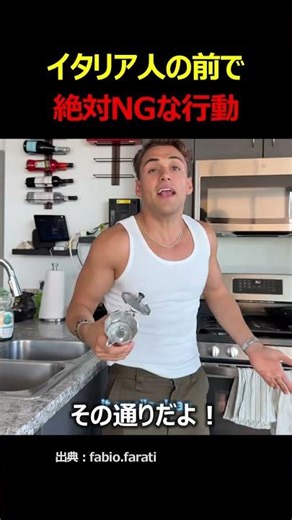 イタリア人の前で絶対NGな行動
