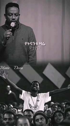 Minte Desta - Ethiopian Gospel Song