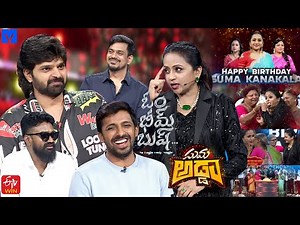 Suma Adda Promo - 23rd March 2024 - Sree Vishnu,Rahul Ramakrishna,Priyadarshi,Harsha - #OmBheemBush