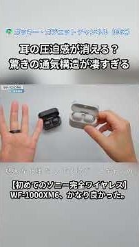 The pressure-free feeling of in-ear headphones is gone!? The amazing ventilation structure of the...