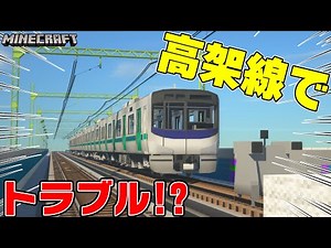 最強の線路から始まる建築会社との戦い【新!鉄道クラフト#62】