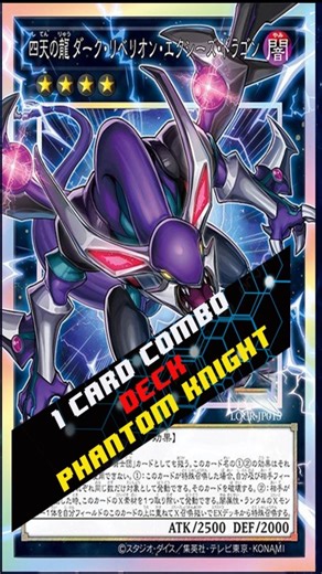 1 Card Combo Deck Phantom Knights / Radiant, |EdoPro| (Marzo 2026) #yugioh #MasterDuel