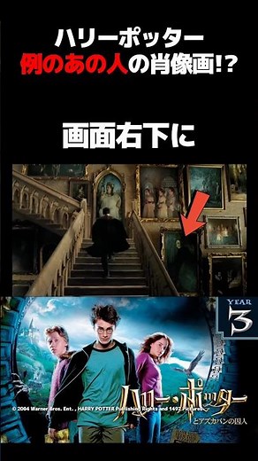 Portraits inside Hogwarts in "Harry Potter and the Prisoner of Azkaban" #introduction #movie #exp...