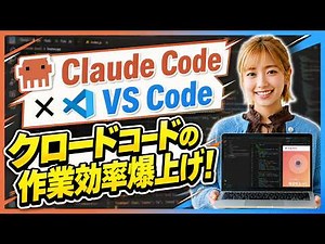 How to Dramatically Improve Claude Code with VS Code Integration! Free Setup & Basics for Beginners!