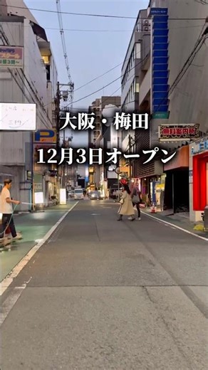 大阪の食材に拘ったお店がオープン #大阪グルメ