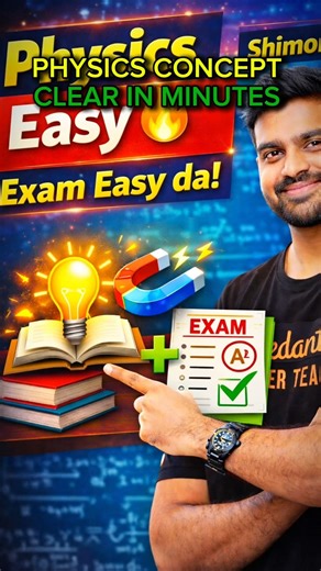 Physics Concept Clear in Minutes#PhysicsTamil#TamilPhysics#PhysicsClassTamil#TamilStudy#TamilEduca
